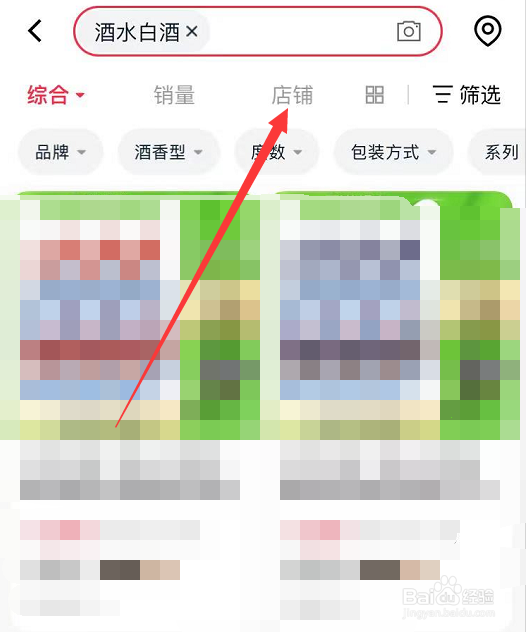 怎么找天猫店铺