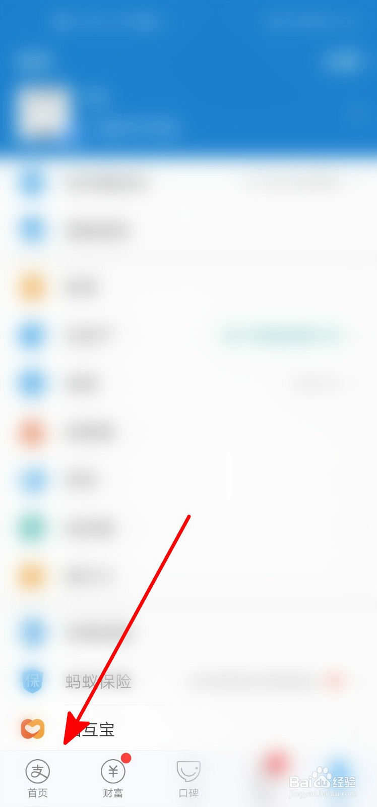 相互宝怎么取消保障