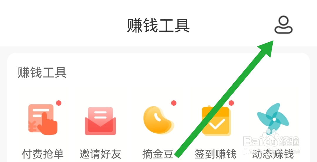 如何查看约单软件的隐私政策