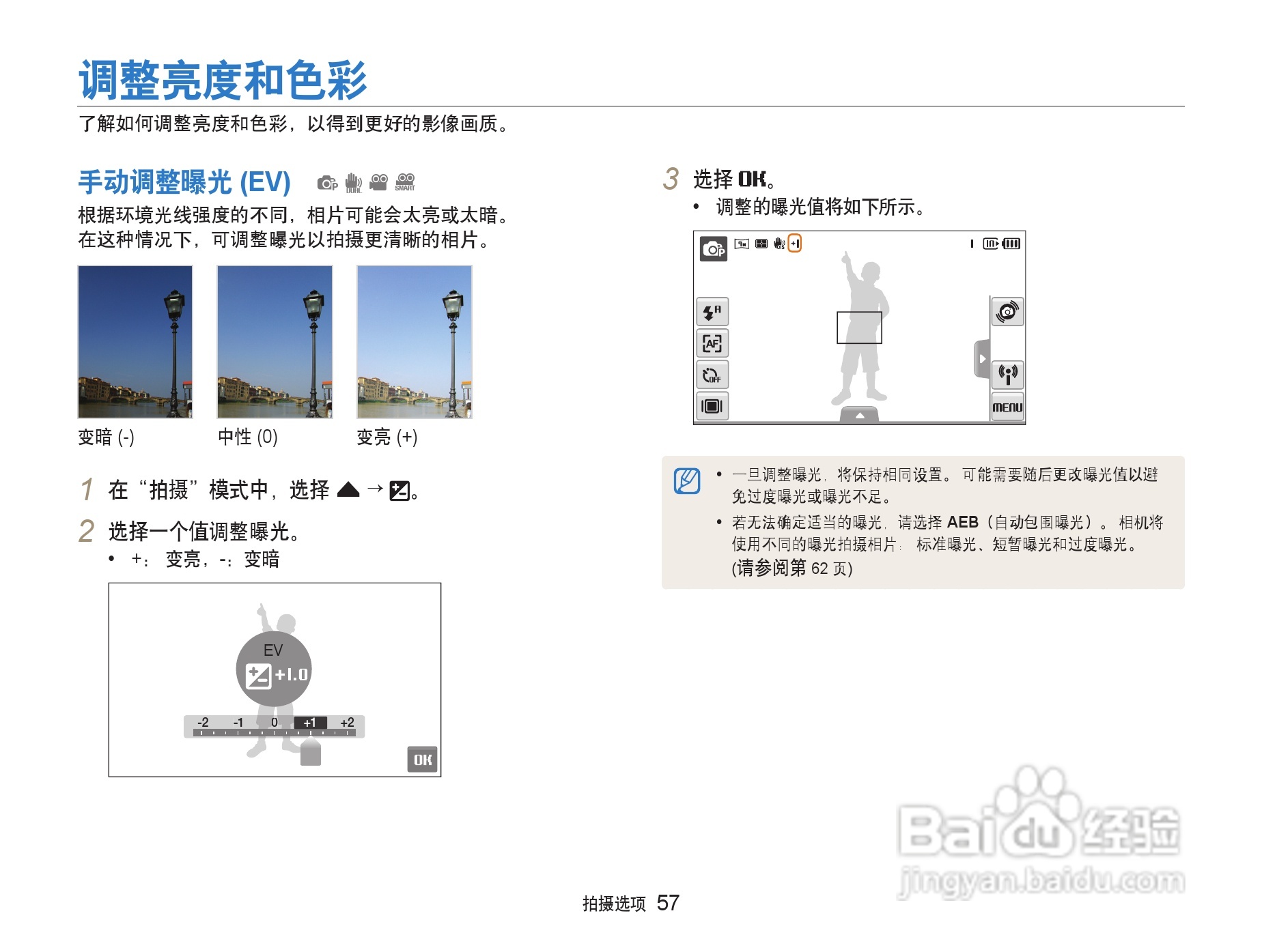 三星ST5500数码相机使用说明书:[6]