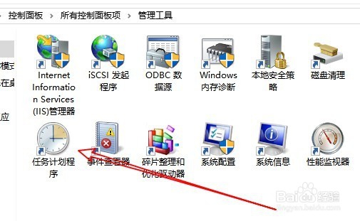 Win10任务计划程序在哪里 如何打开任务计划程序