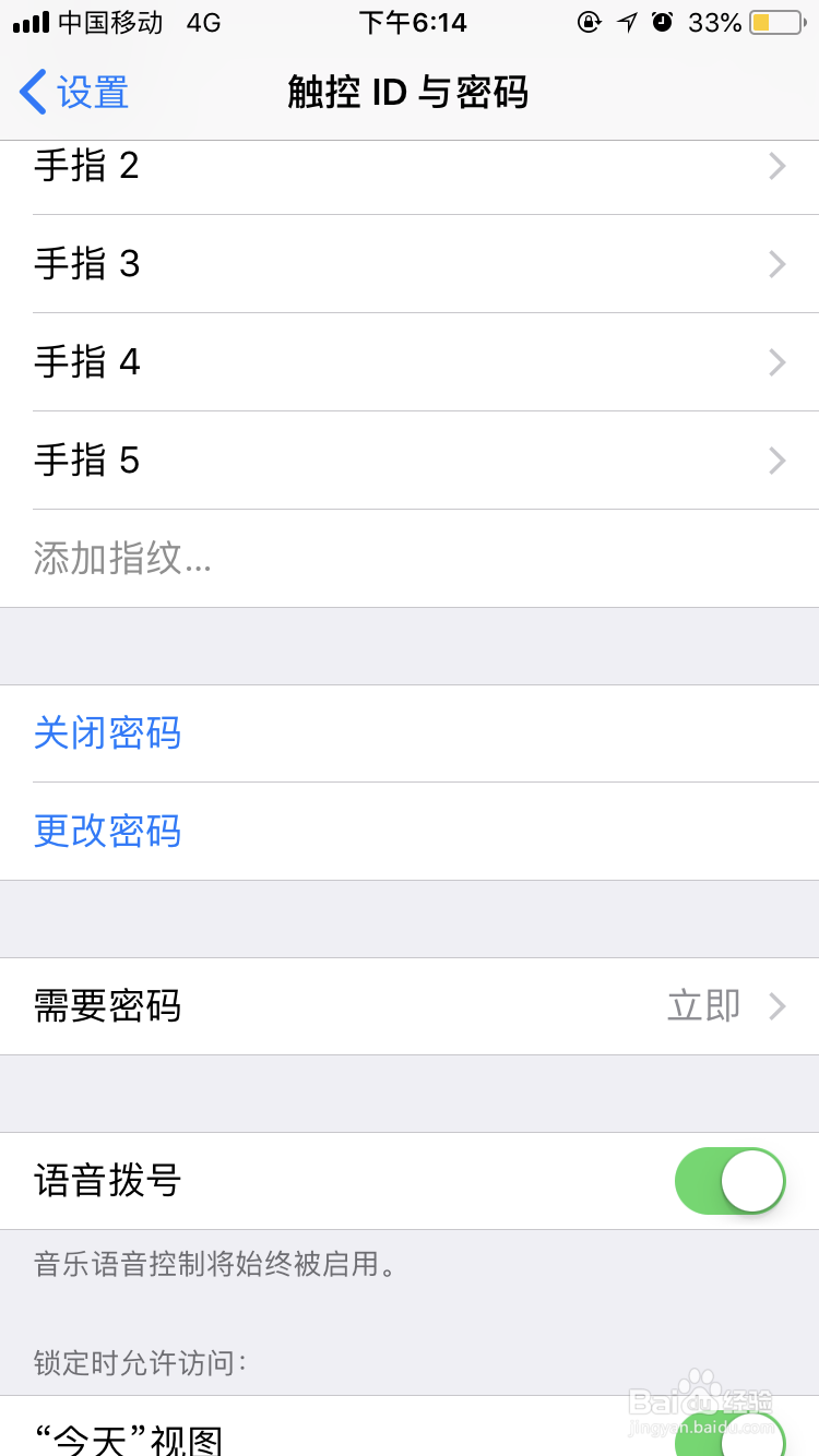苹果手机怎么修改密码