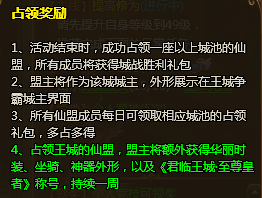 百战天下王城争霸玩法攻略