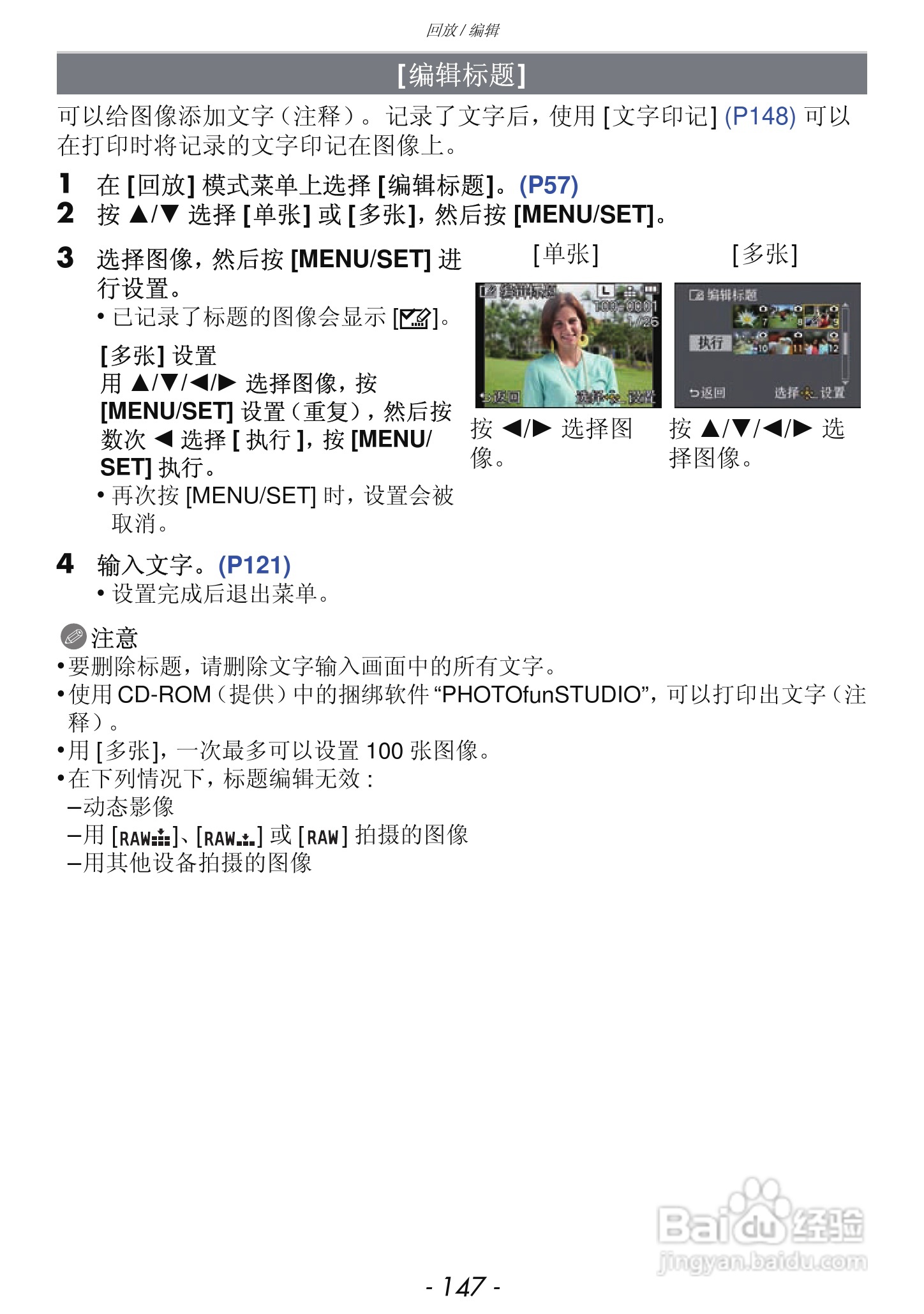 松下DMC-GF3数码相机使用说明书:[15]