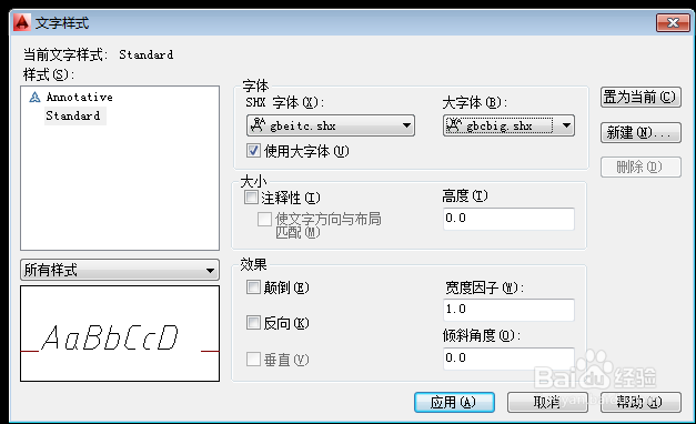 AutoCAD如何快速画图