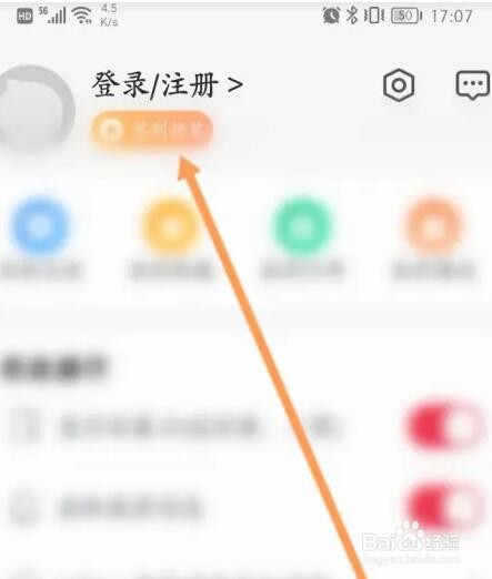 聚好看如何退出当前账号