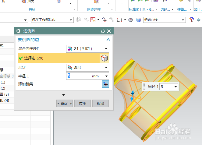 UG10.0练习三维建模六百八十七
