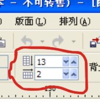 CorelDraw x4也能用出Excel的感觉