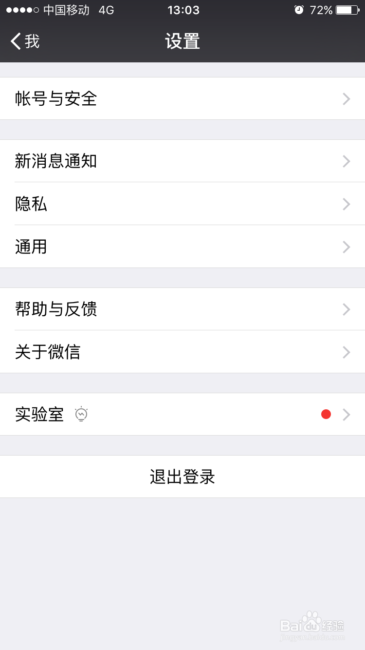 如何修改微信里面朋友圈的查看范围