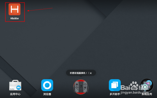 HBuilder X如何创建html文件?启动运行教程