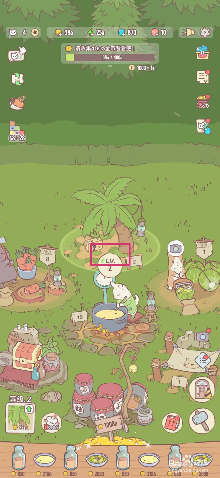 猫咪和汤如何升级树荫
