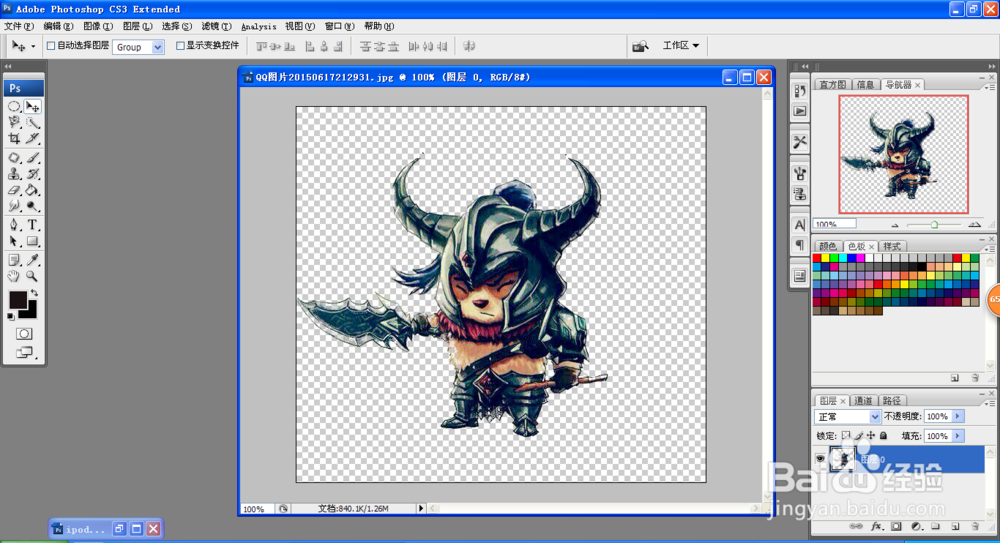细节多时如何使用滤镜抠图