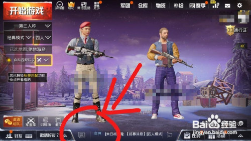 吃鸡组队界面怎么打字聊天