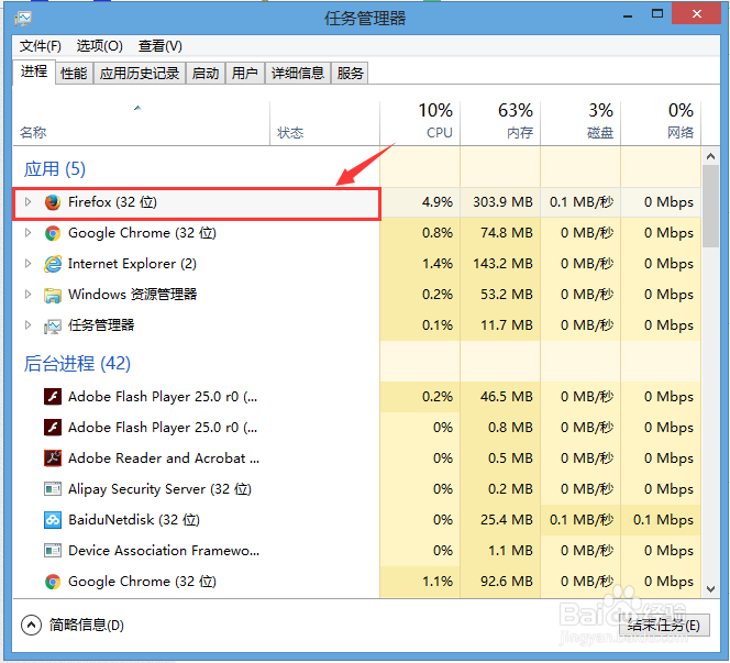 怎样打开任务管理器?