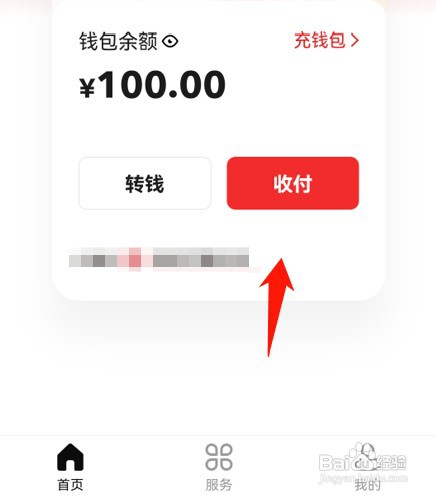 数字人民币app怎么查看交易记录
