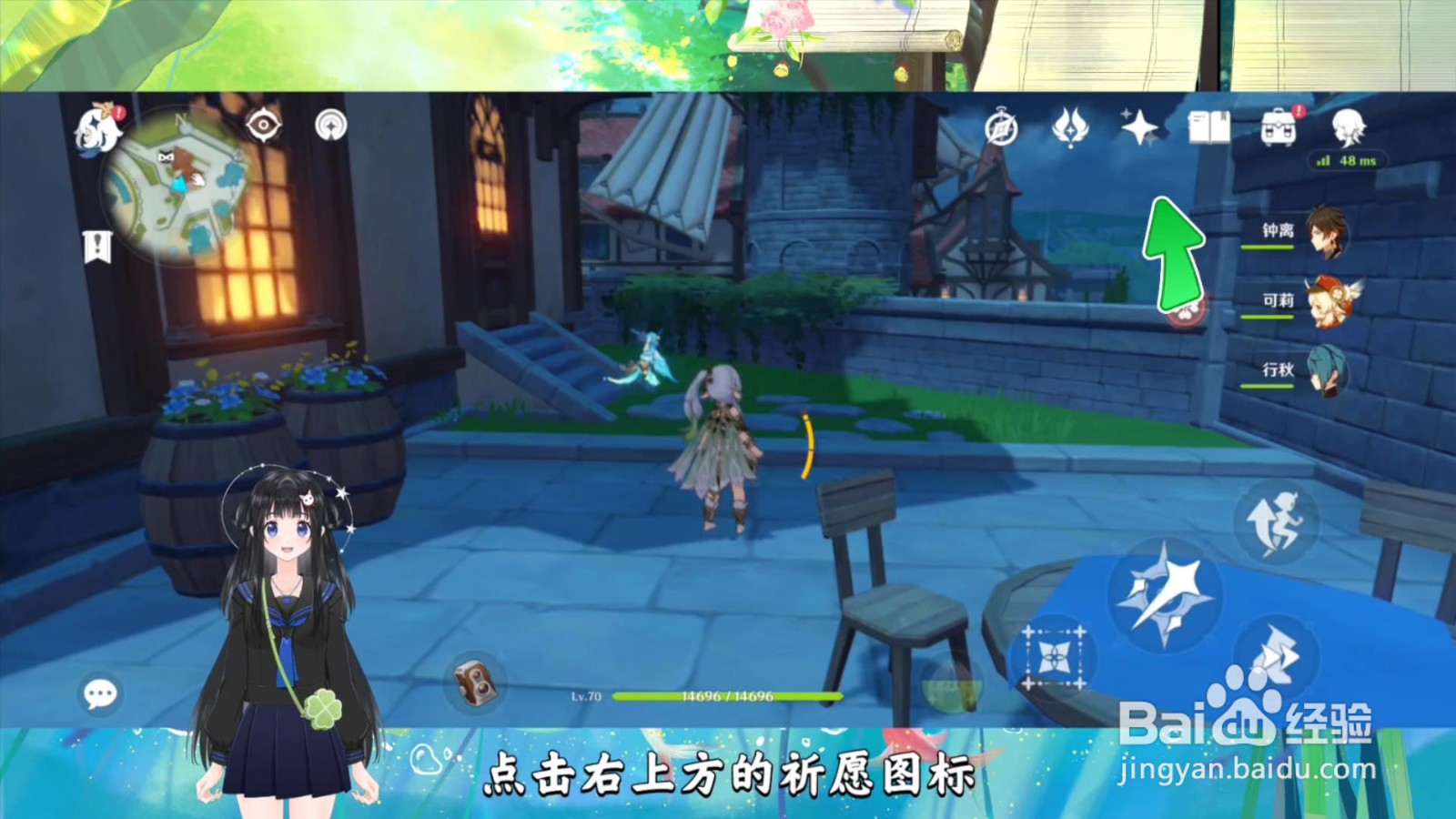 原神神里绫人怎么获得