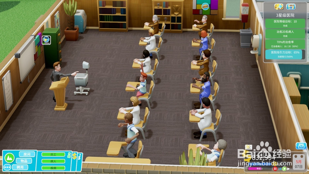 双点医院病人潮问题处理技巧详解