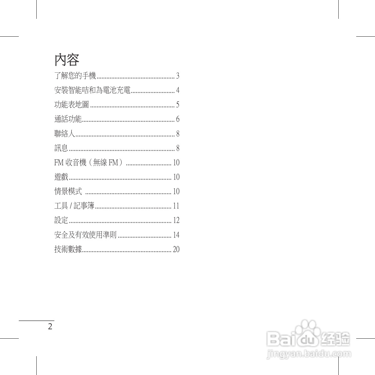 LG GS117手机使用说明书:[1]