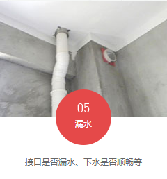 图解新房验收时常见的6大问题