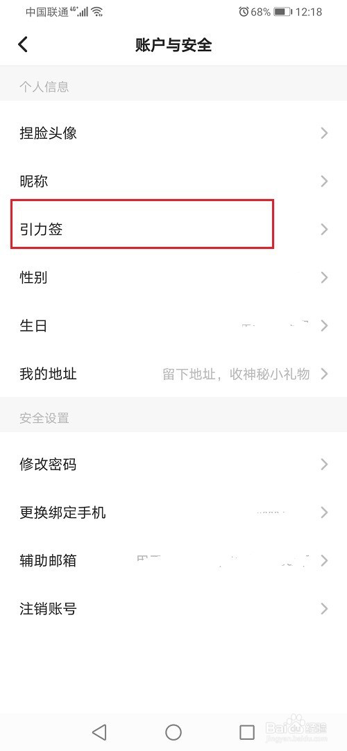 soul怎么设置引力签