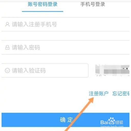 智慧货运综合服务平台如何注册