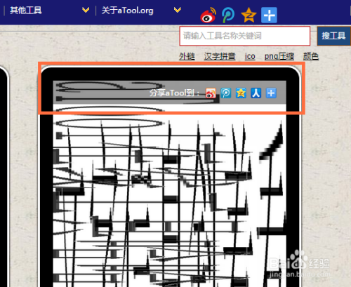 文字信息斜着看在线生成