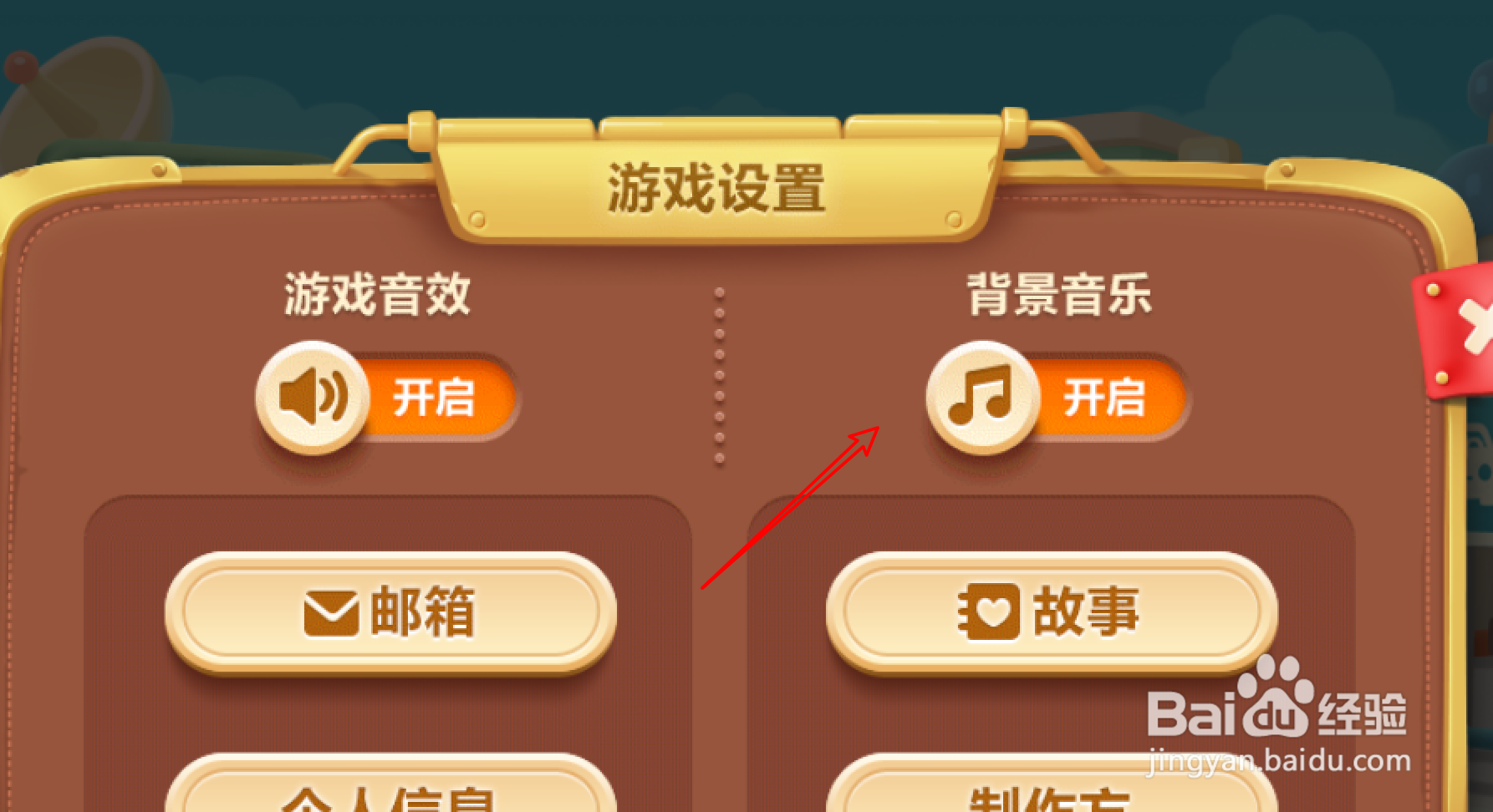 #新人打卡#保卫萝卜3怎么静音玩游戏?