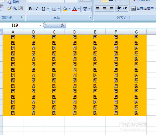 excel制作一个简单的文字找茬找不同游戏