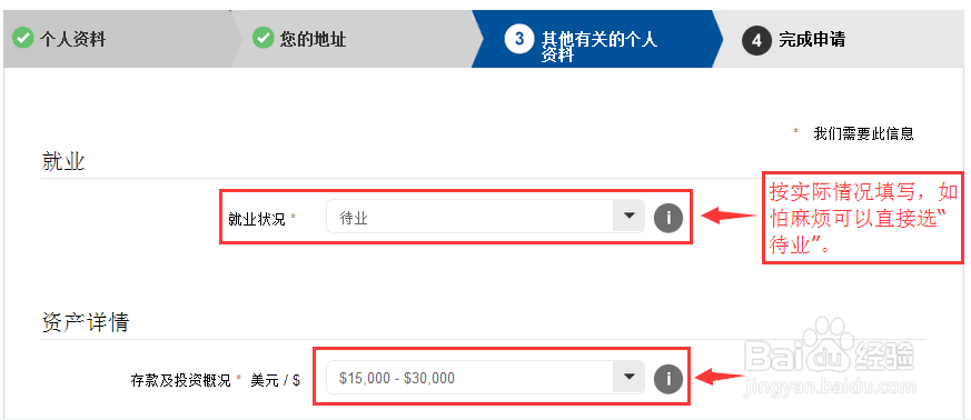 如何申请IFX开设账户