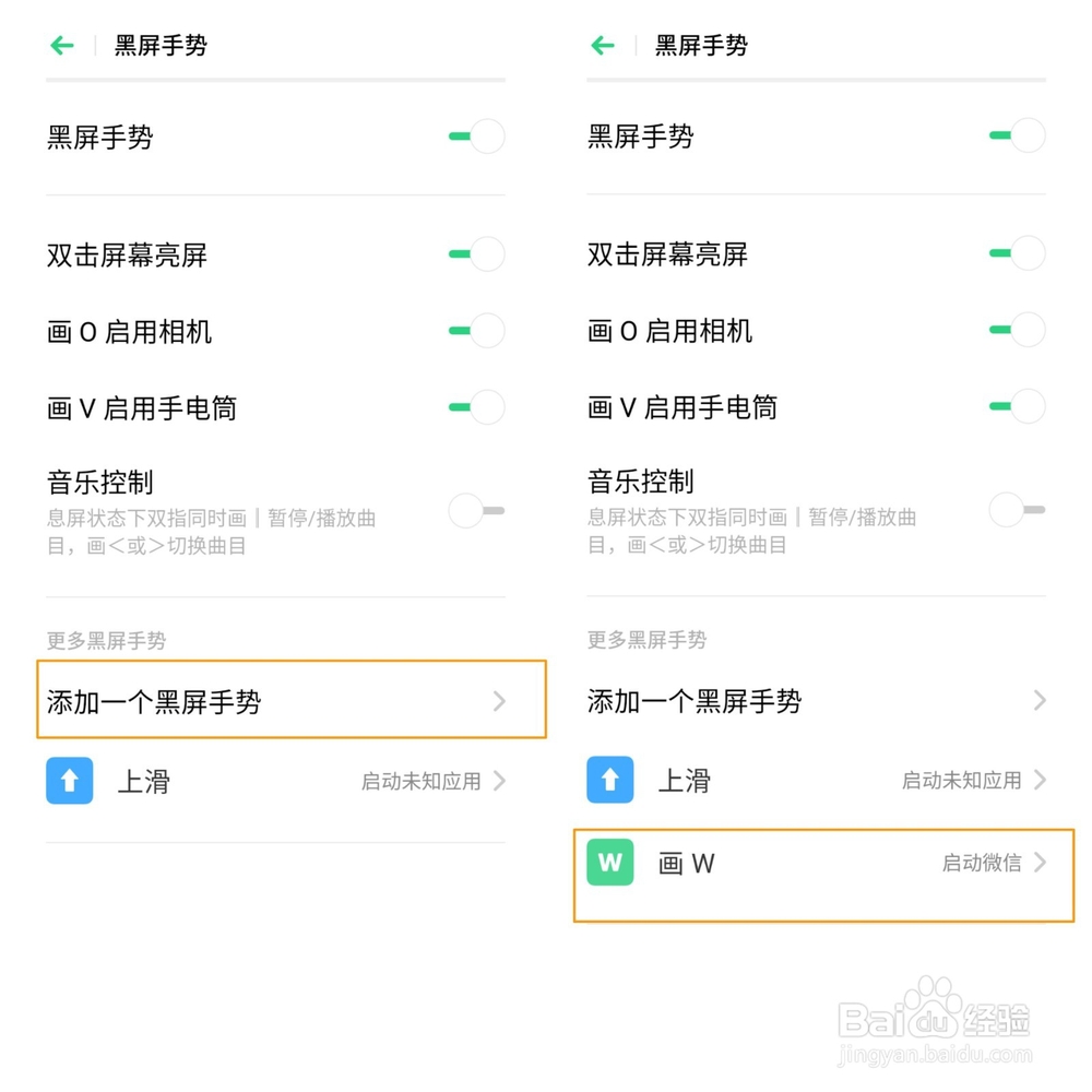 OPPO K5黑屏手势怎么使用