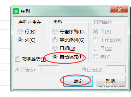 如何在EXCEL中设置填充序列