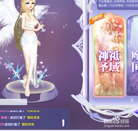 炫舞魔法套装的制作方法