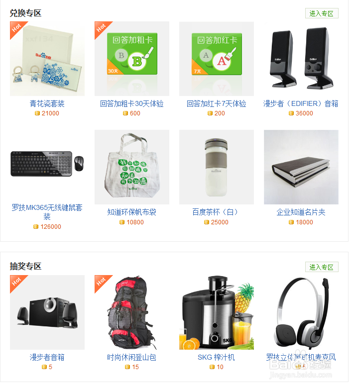 如何赚百度的钱