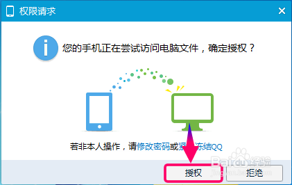 手机QQ怎么连接电脑,怎么用手机QQ查看电脑文件