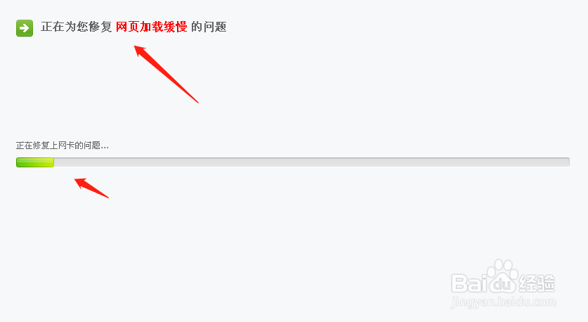 电脑网页加载比较缓慢怎么办