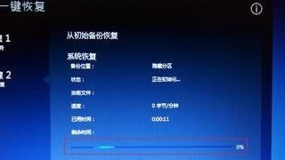 联想电脑一键恢复怎么用