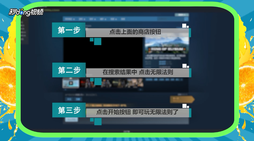 怎么玩到无限法则