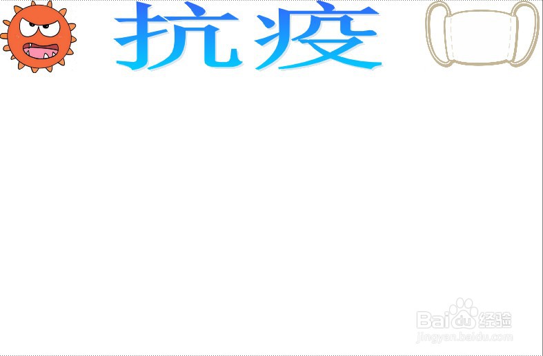 抗疫小学生手抄报简单