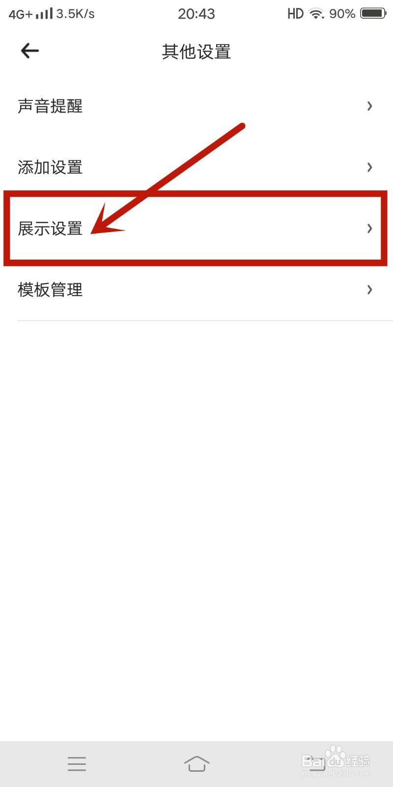 时光待办app怎么设置【已完成任务显示】？