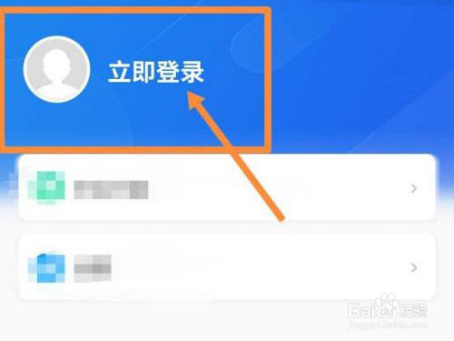 国家中小学网络云平台注册教程