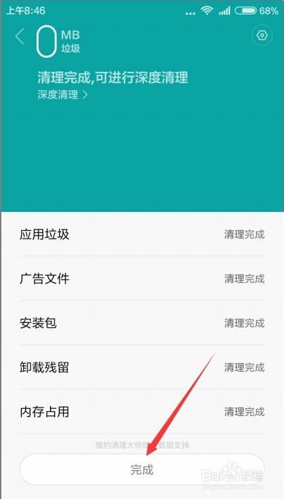 小米手机如何清理系统内存怎么防止系统空间不足