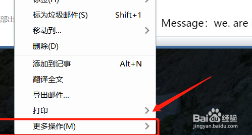 foxmail如何设置邮件提醒