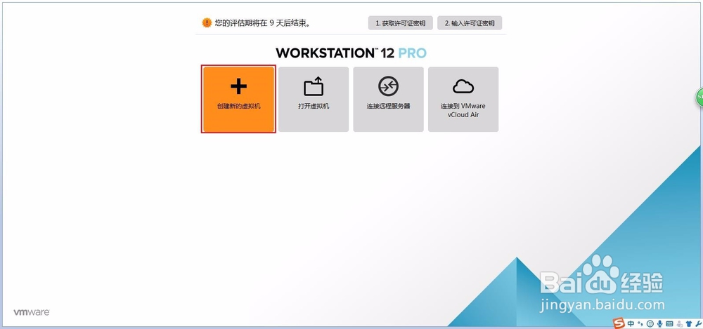 如何在Windows环境下安装Linux系统虚拟机