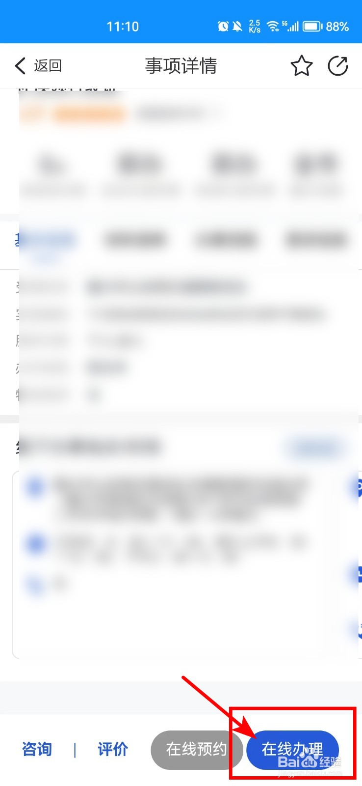 驾驶员从业资格证怎么办理