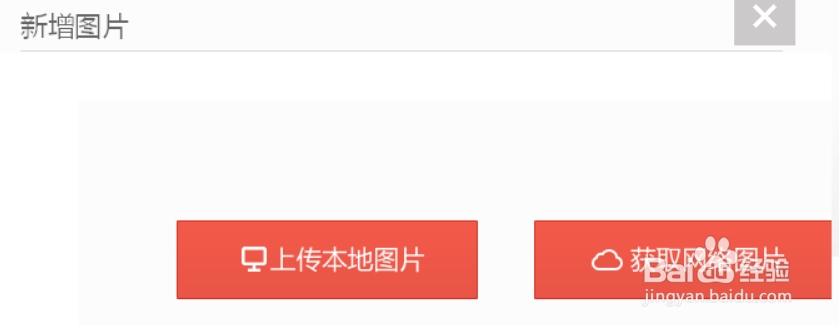 百度图片-我的图片