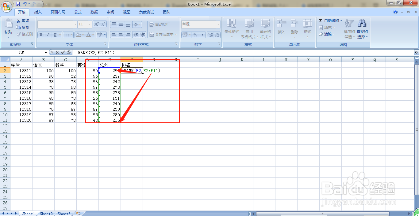 怎么在Excel里对学生总分进行排名