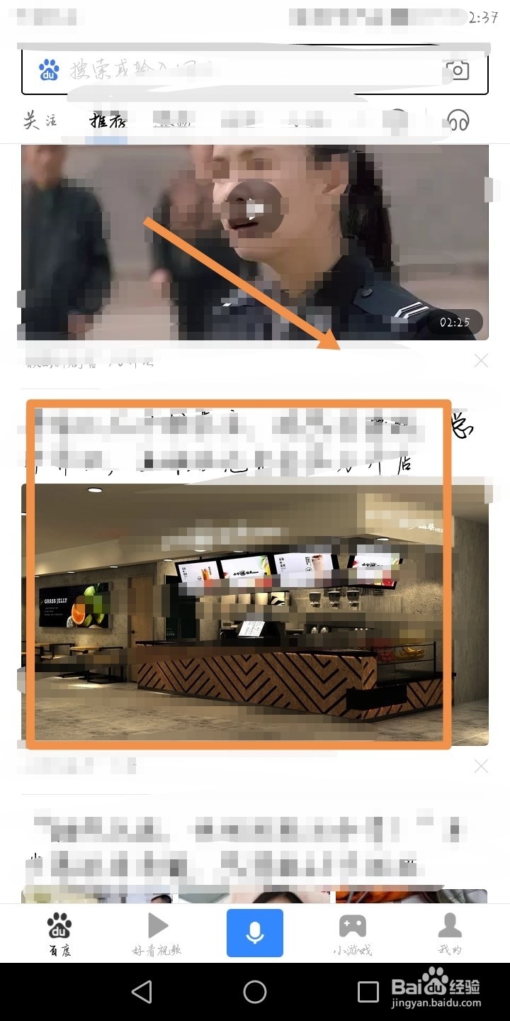 手机百度应用快速复制链接的操作