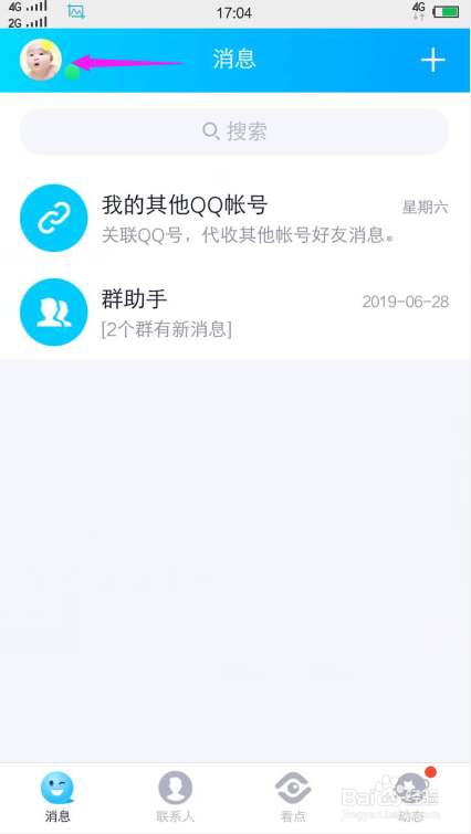 QQ怎么设置亲密关系QQ亲密关系攻略