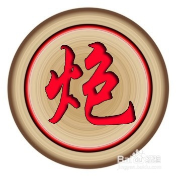 象棋基础入门教程