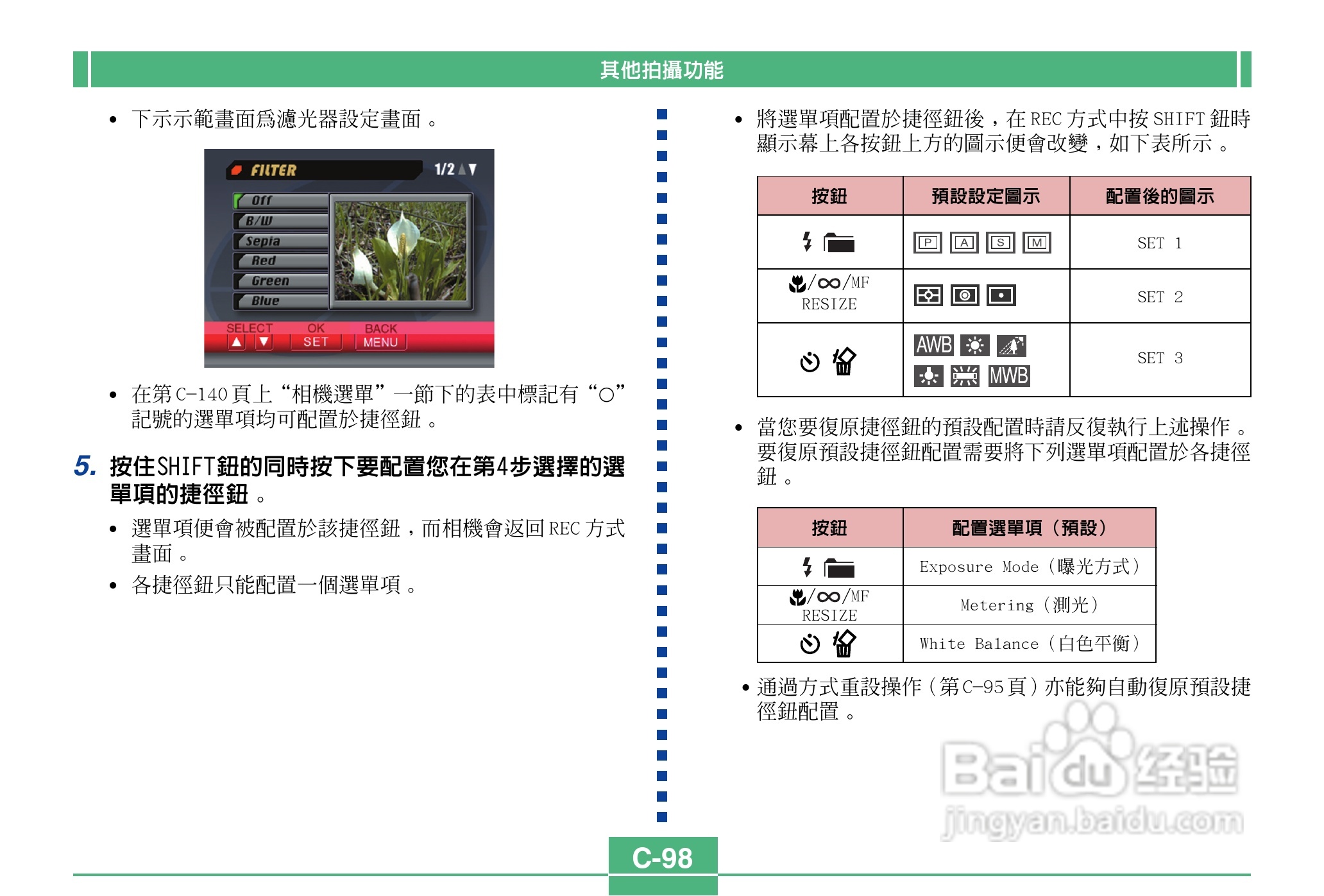 卡西欧QV-3500EX说码相机使用说明书:[10]